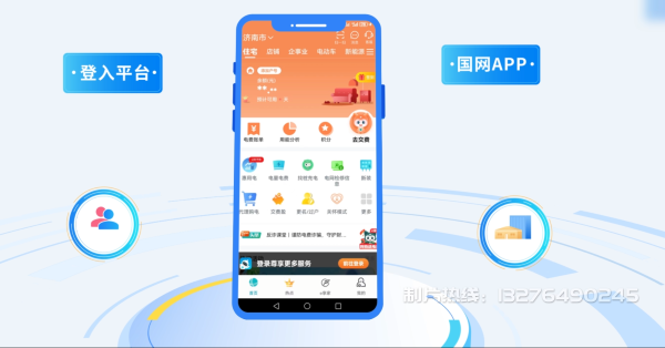 那曲电力供需平台MG动画制作_电力系统可视化动画设计_智慧电网数字化宣传动画_电网科普动画_